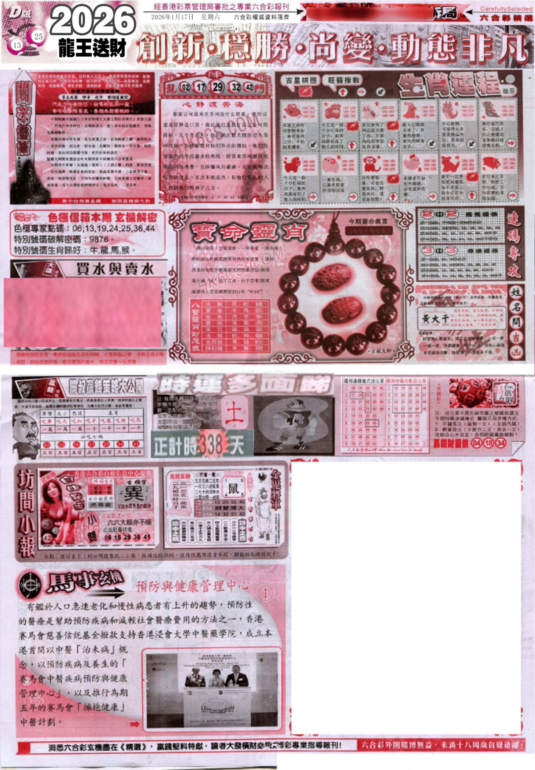 007期新六合精选D[图]