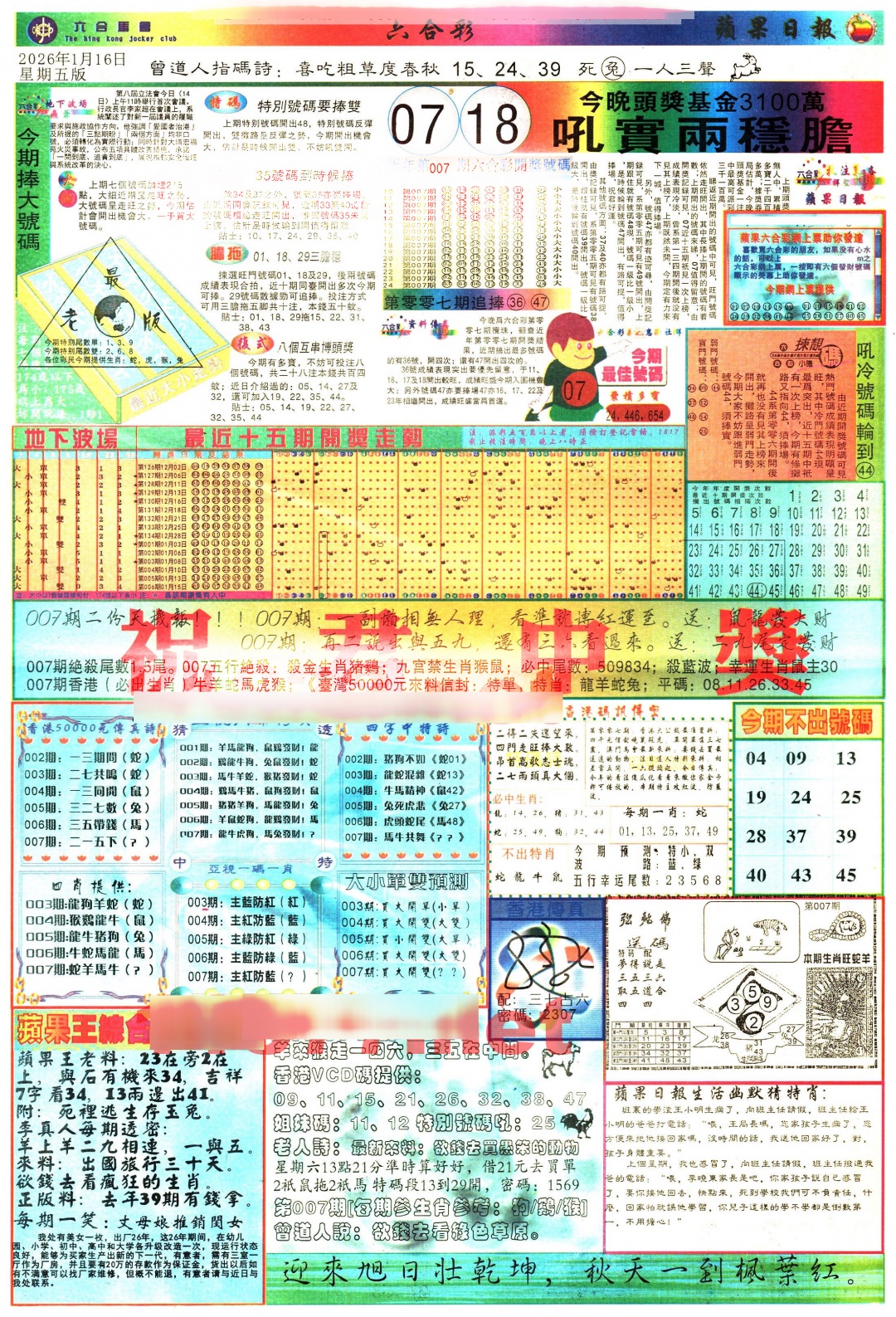 007期苹果日报[图]