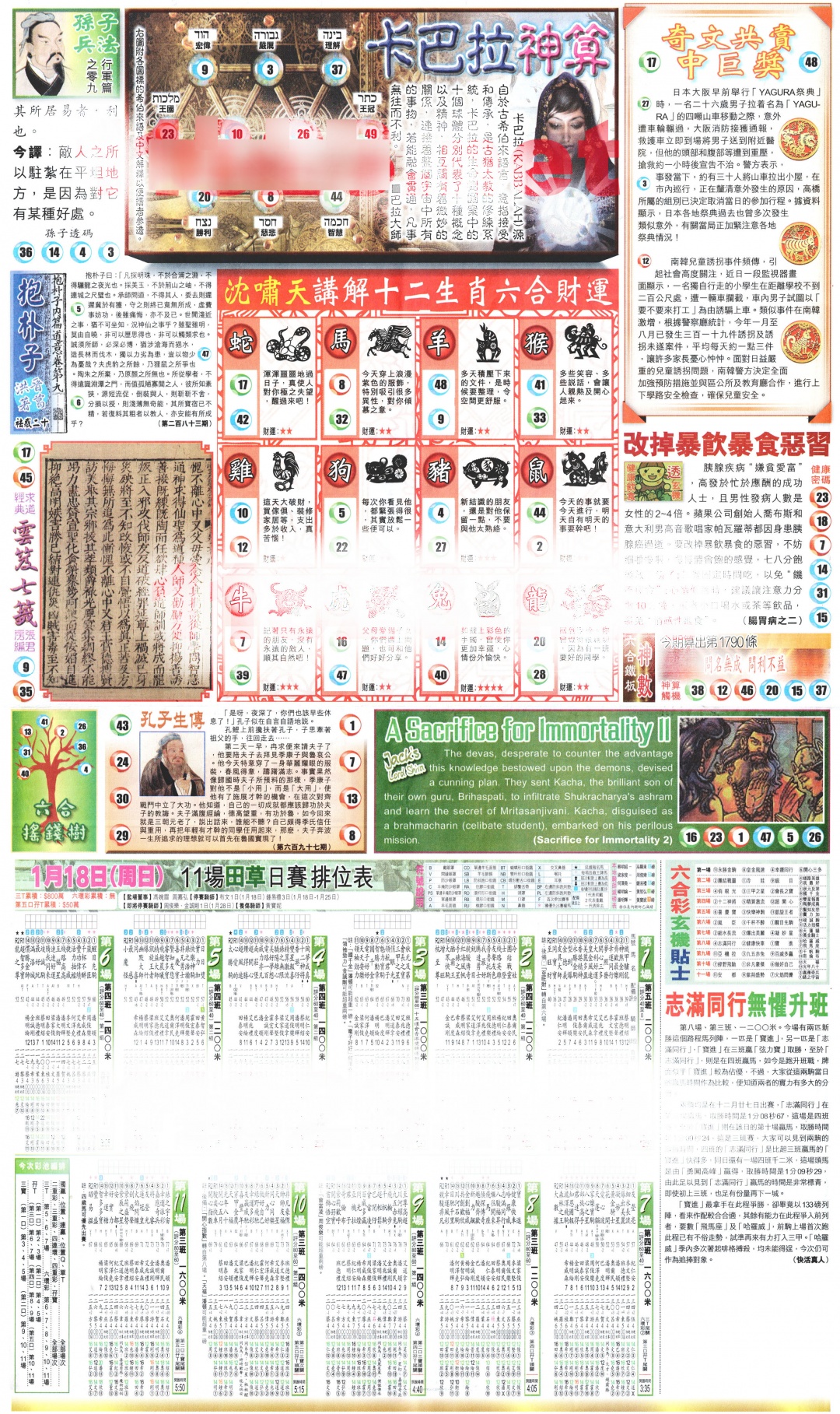 007期新报玄机(港版)D[图]