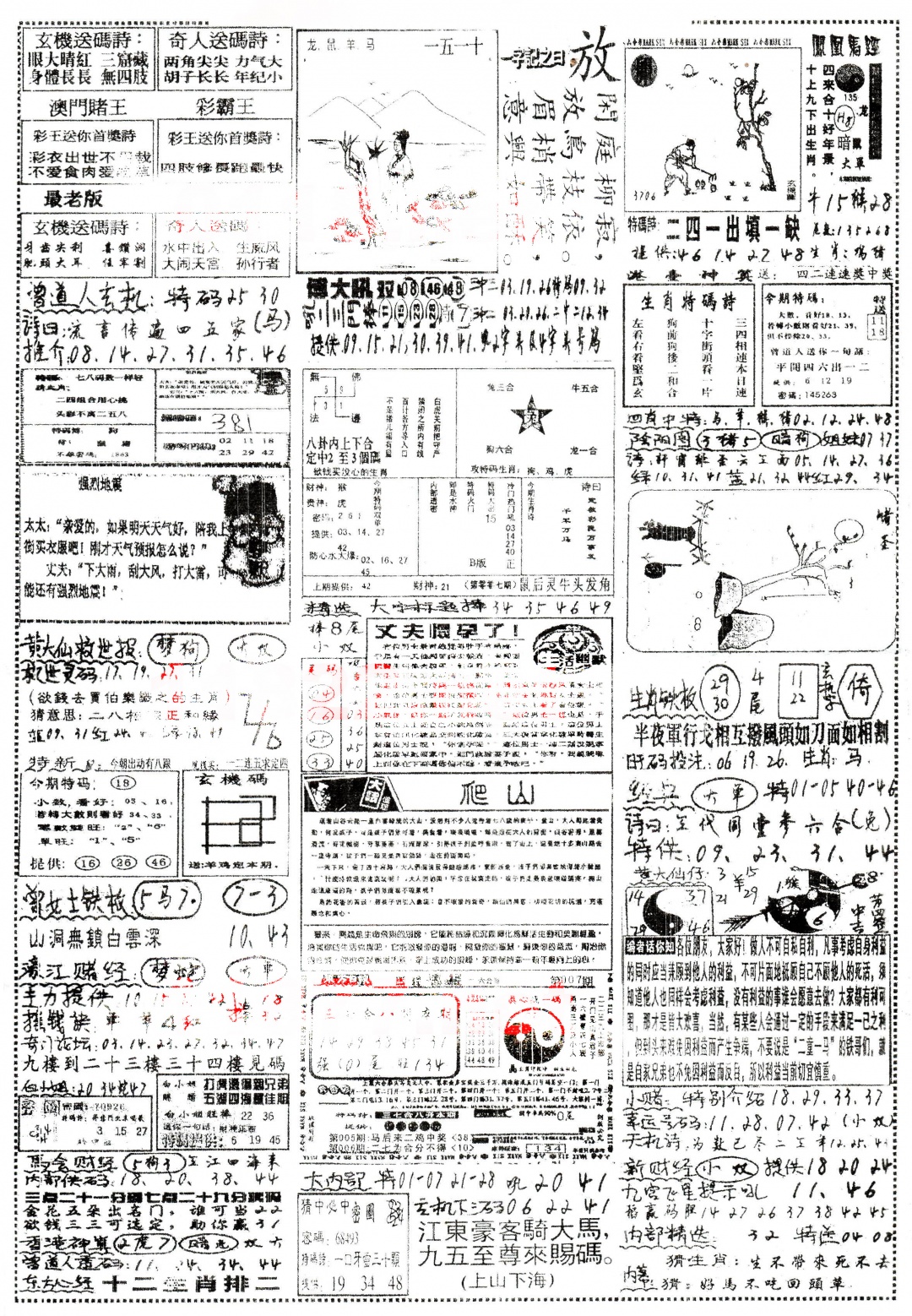 007期正手写B[图]